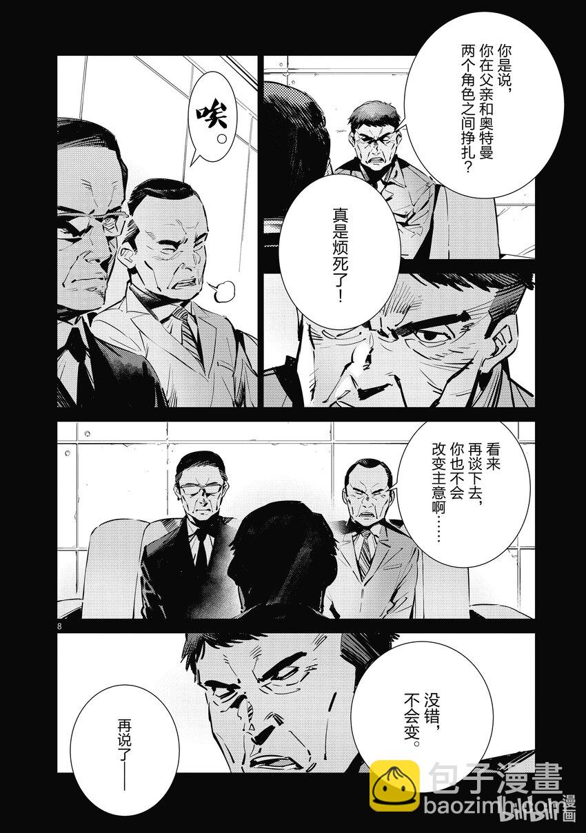 118 风啊，吹吧！岚啊，呼喊吧！7