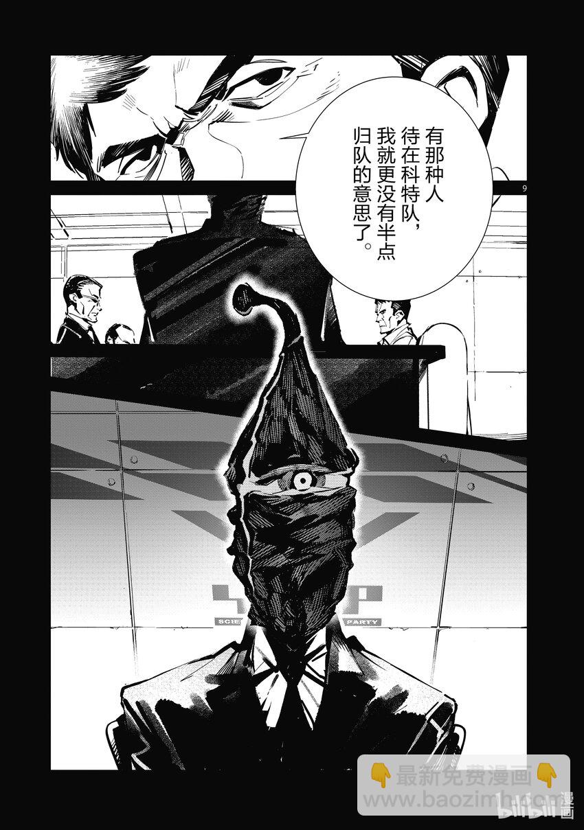 118 风啊，吹吧！岚啊，呼喊吧！8