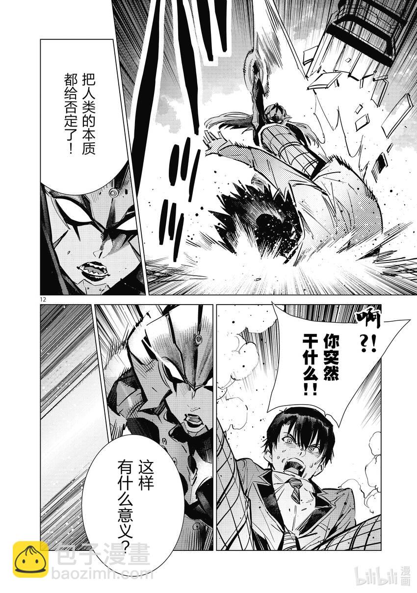 119 凶猛的女王11