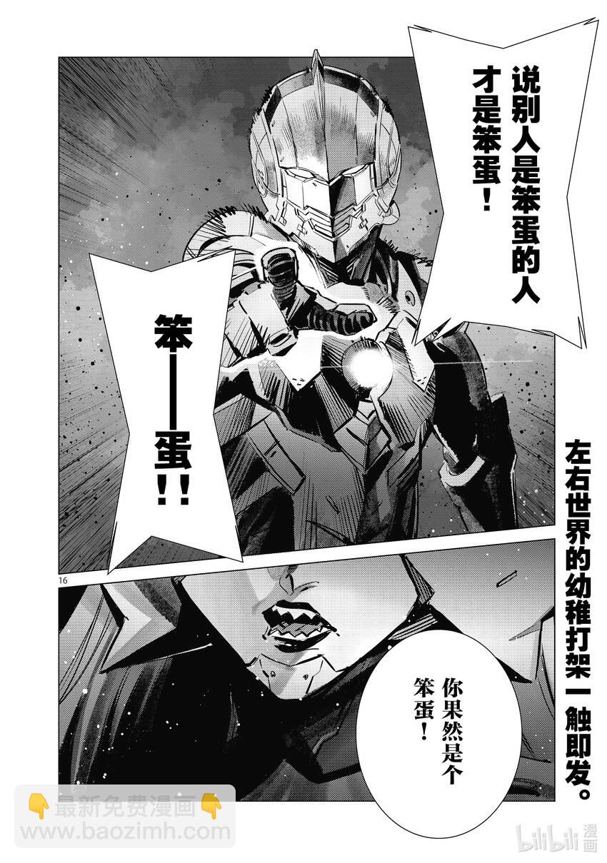 119 凶猛的女王15