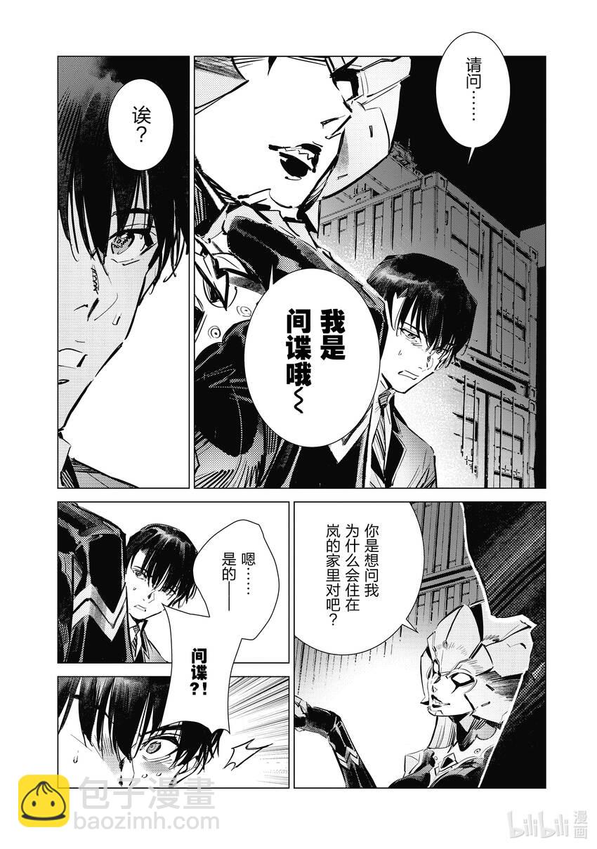 119 凶猛的女王3