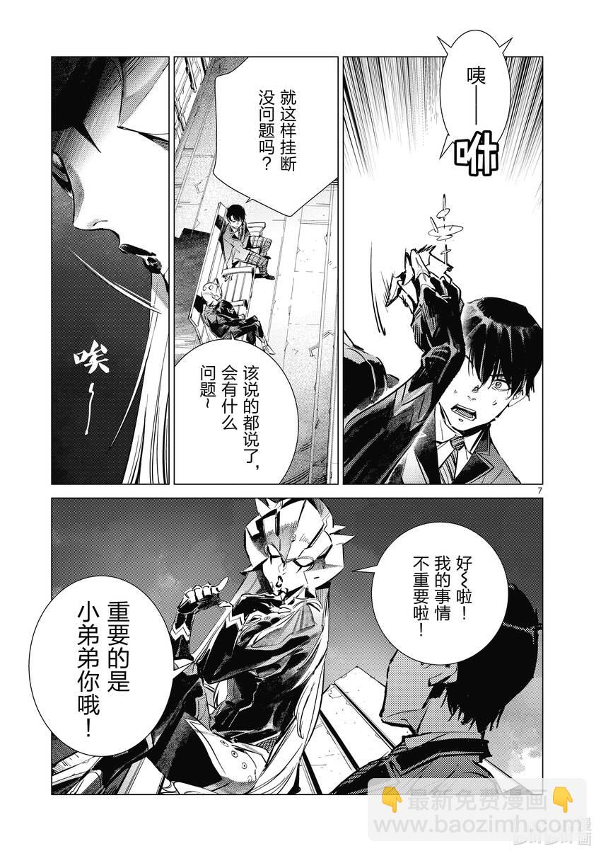 119 凶猛的女王6