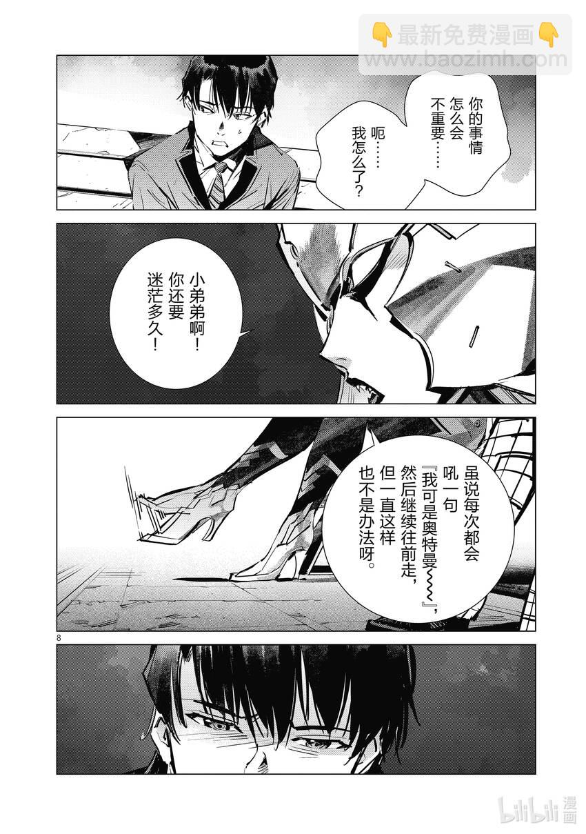 119 凶猛的女王7