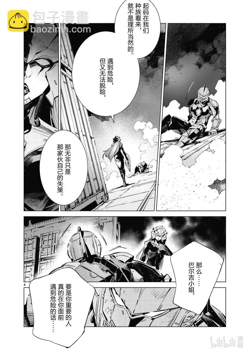 120 束缚自身的咒语3