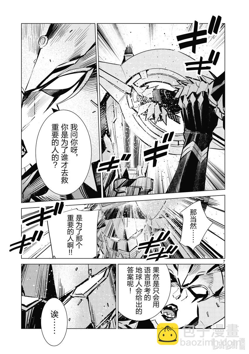 120 束缚自身的咒语6