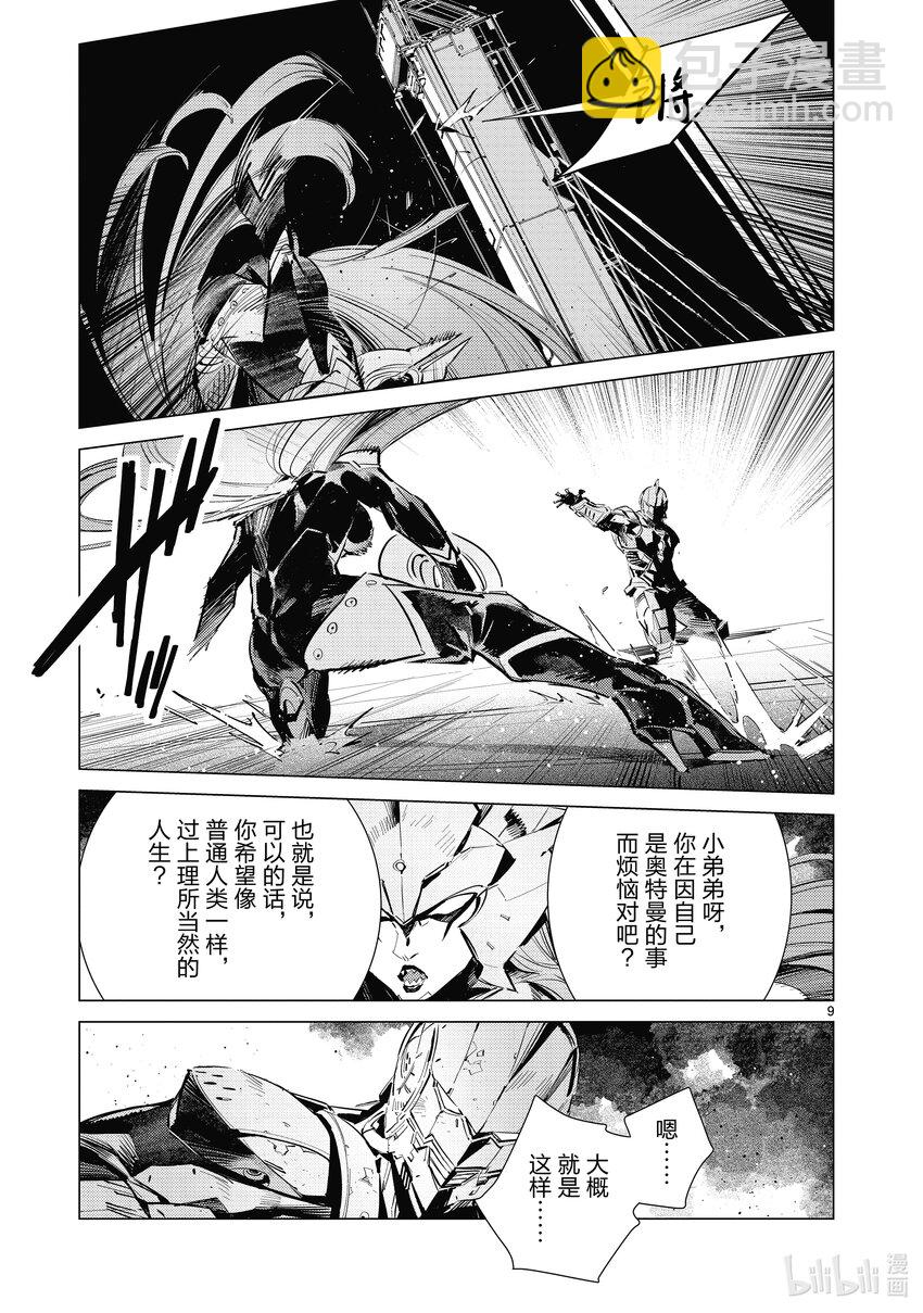 120 束缚自身的咒语8