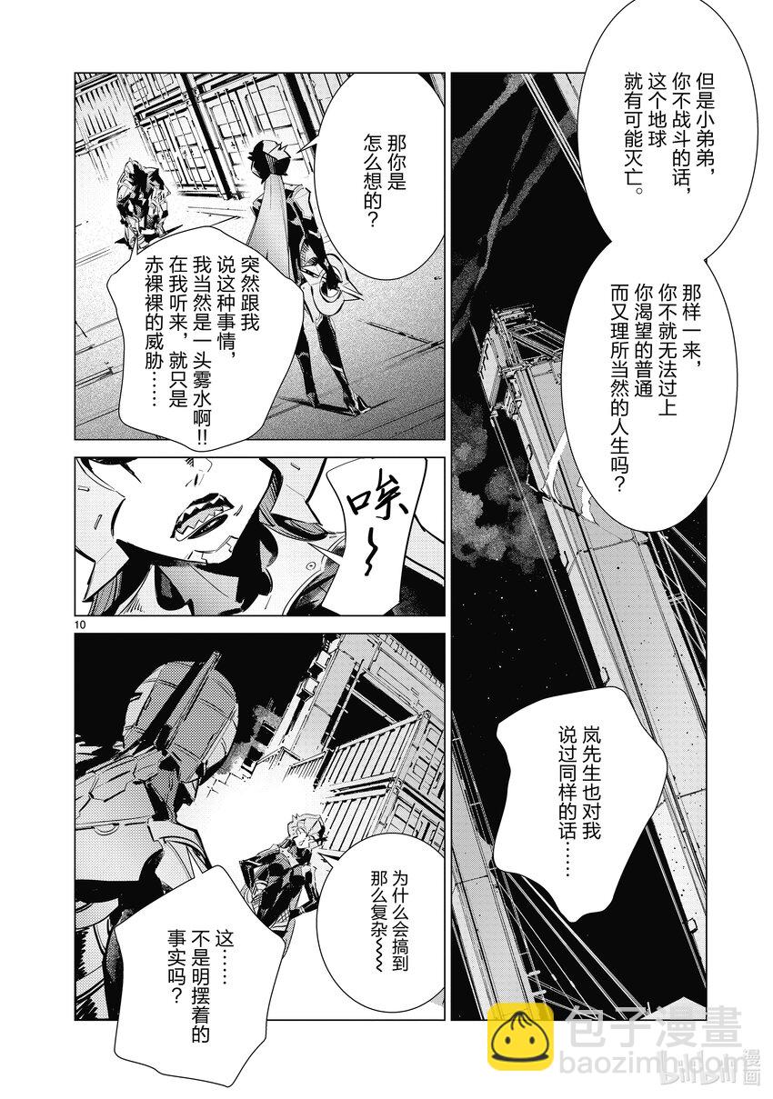 120 束缚自身的咒语9
