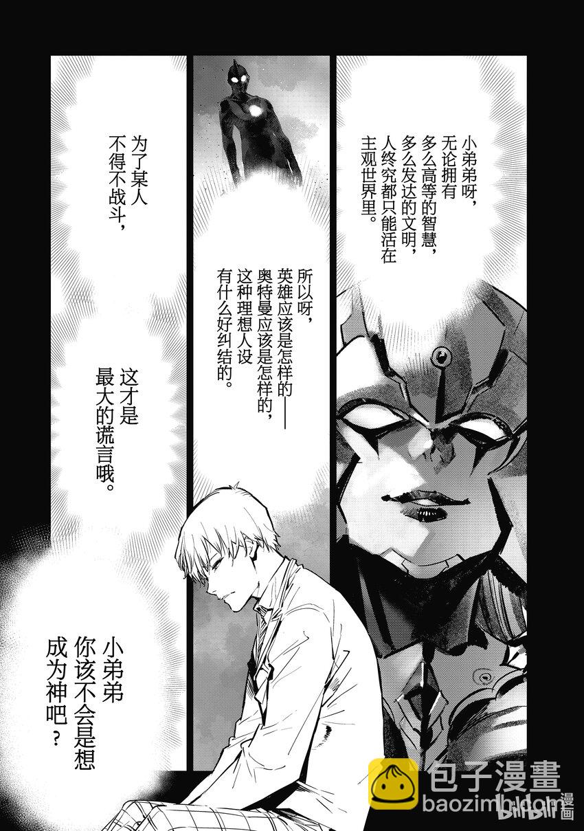 121 崇高的力量14