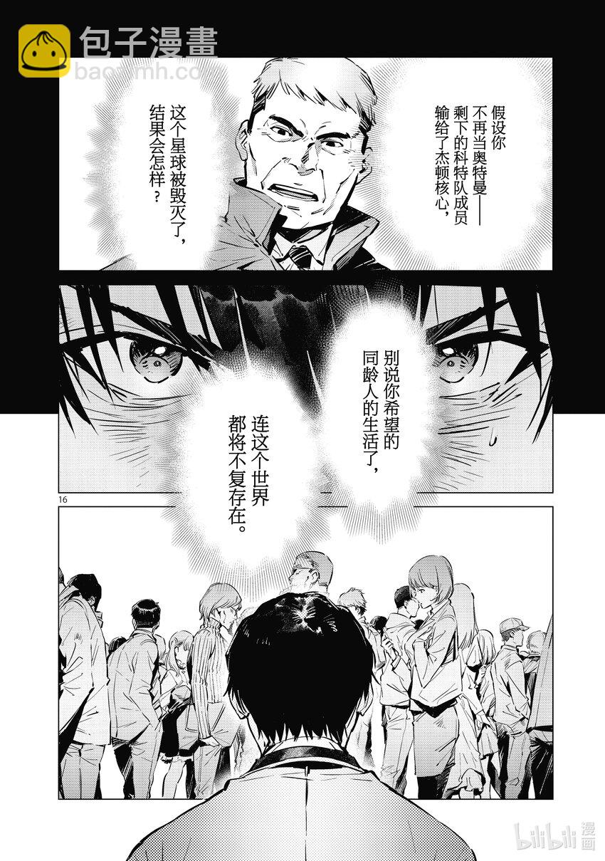 121 崇高的力量15