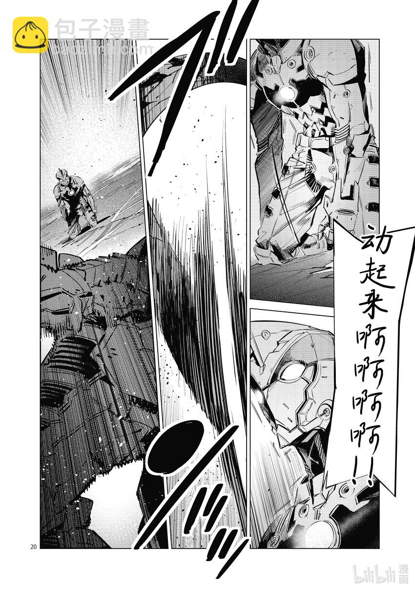 122 霹雳19