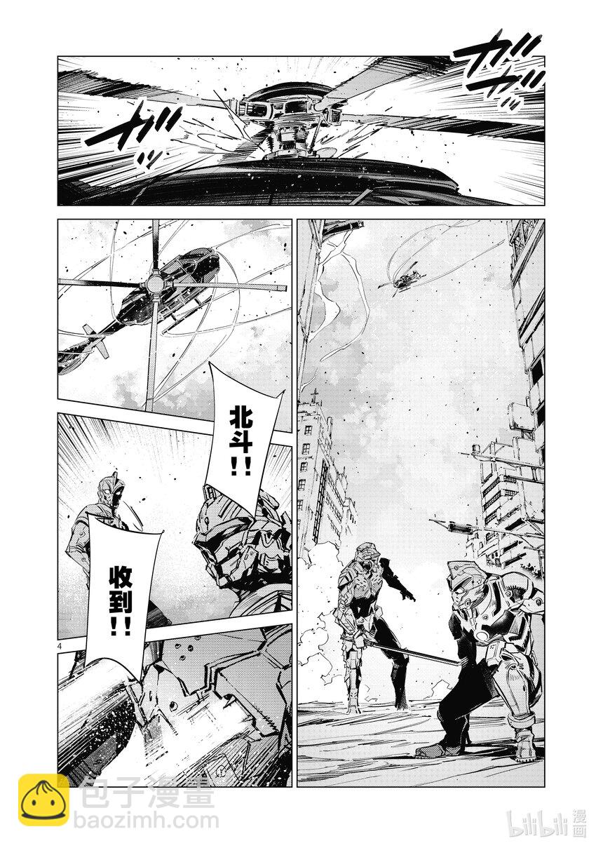 122 霹雳3