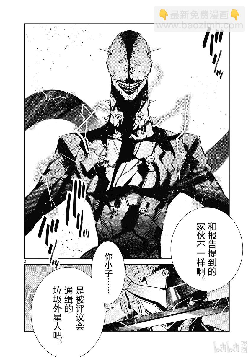 122 霹雳7