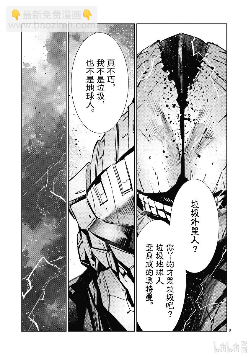 122 霹雳8
