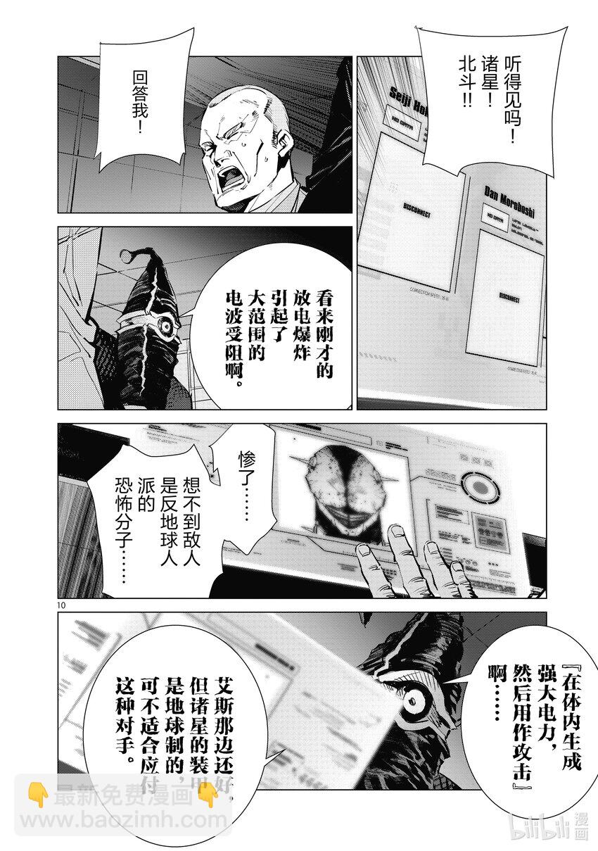 122 霹雳9