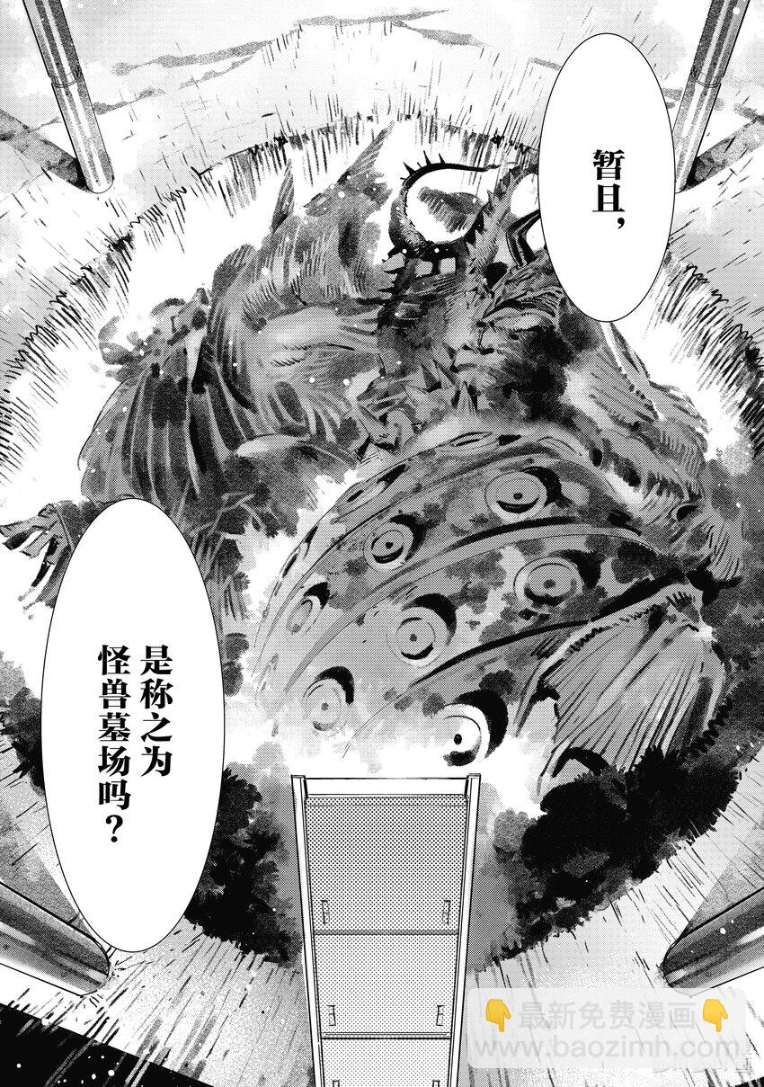 124.5 冰天雪地，烈焰燃燃5