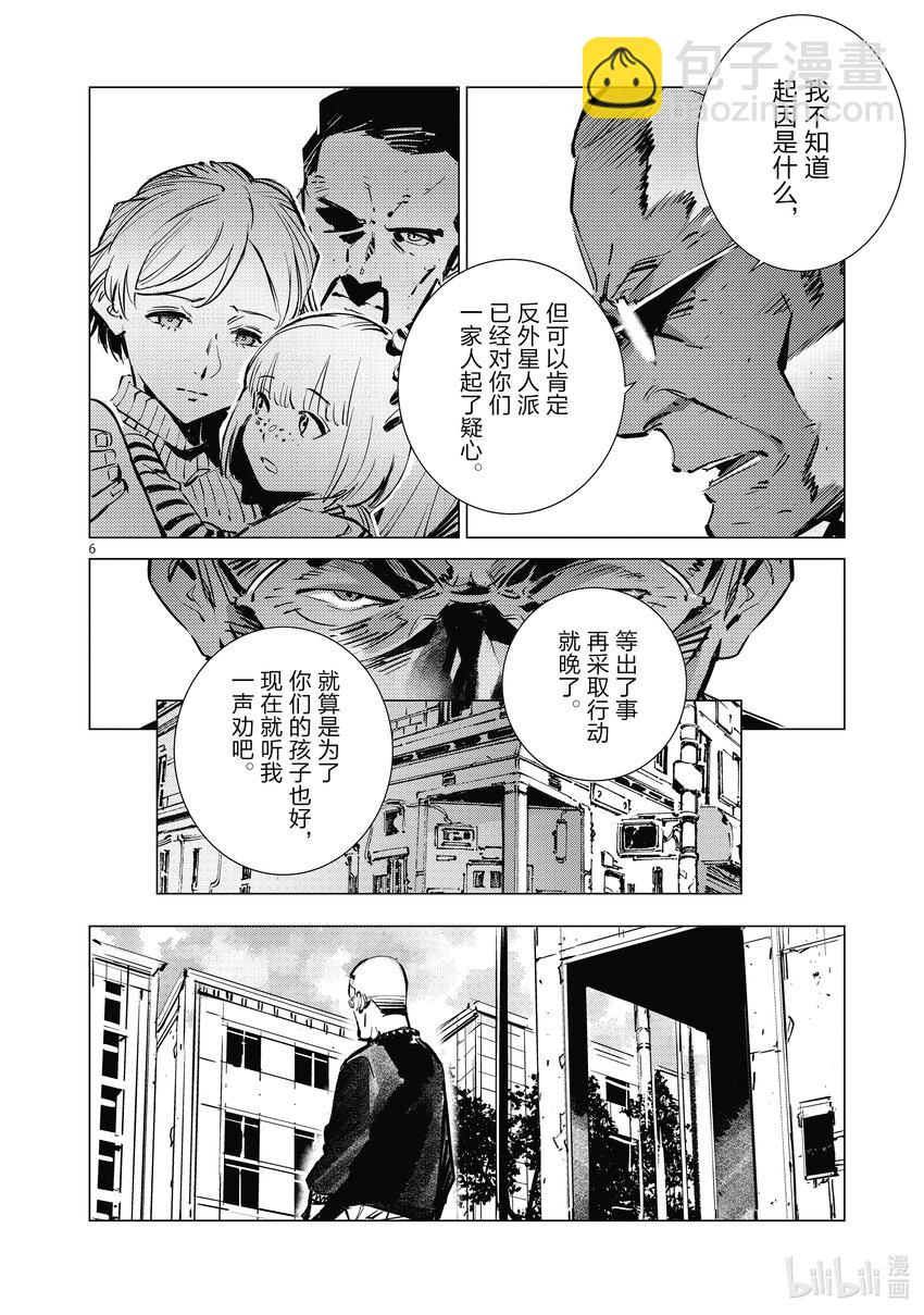 127 看门犬5
