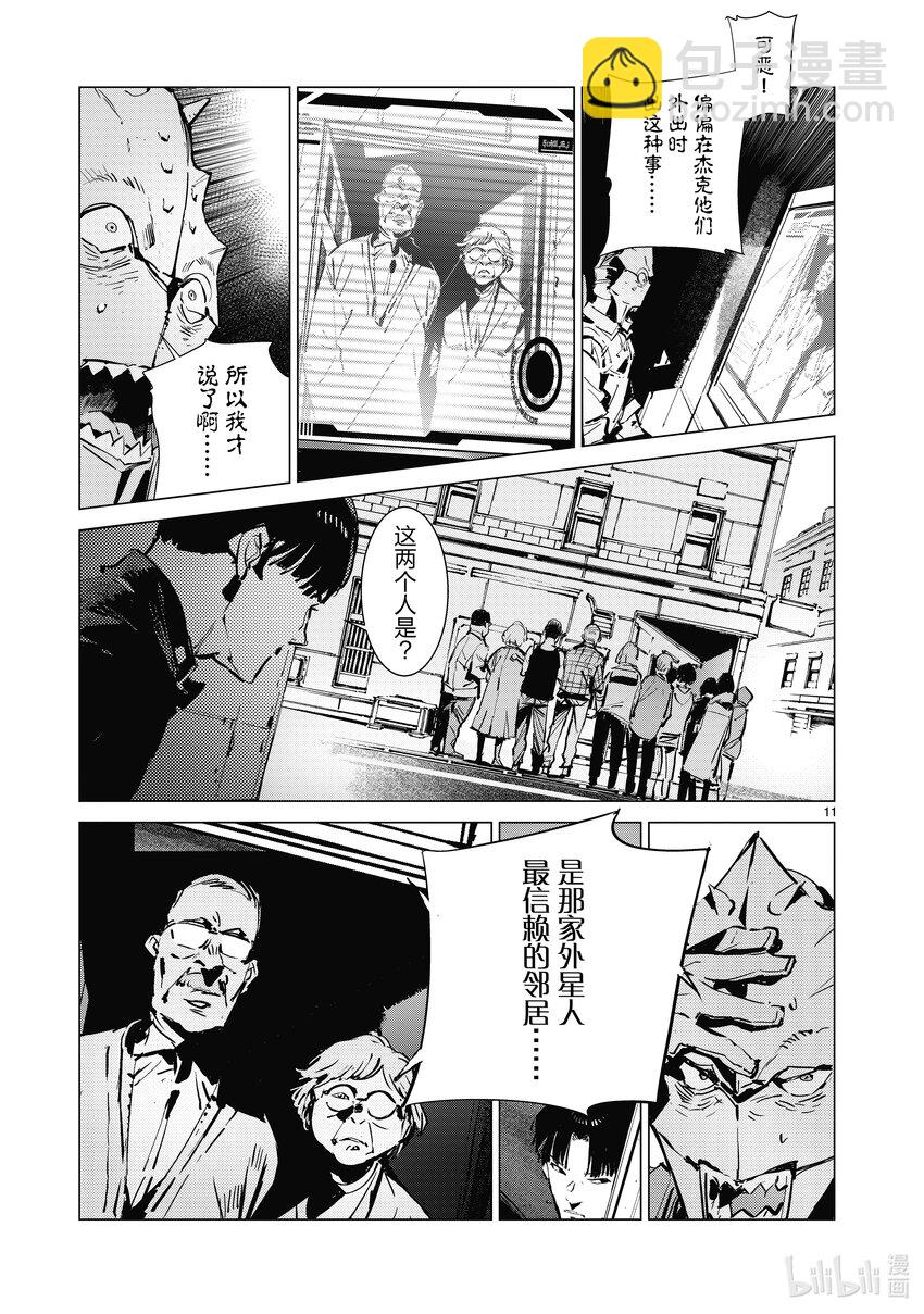 130 尽忠职守是我的使命10