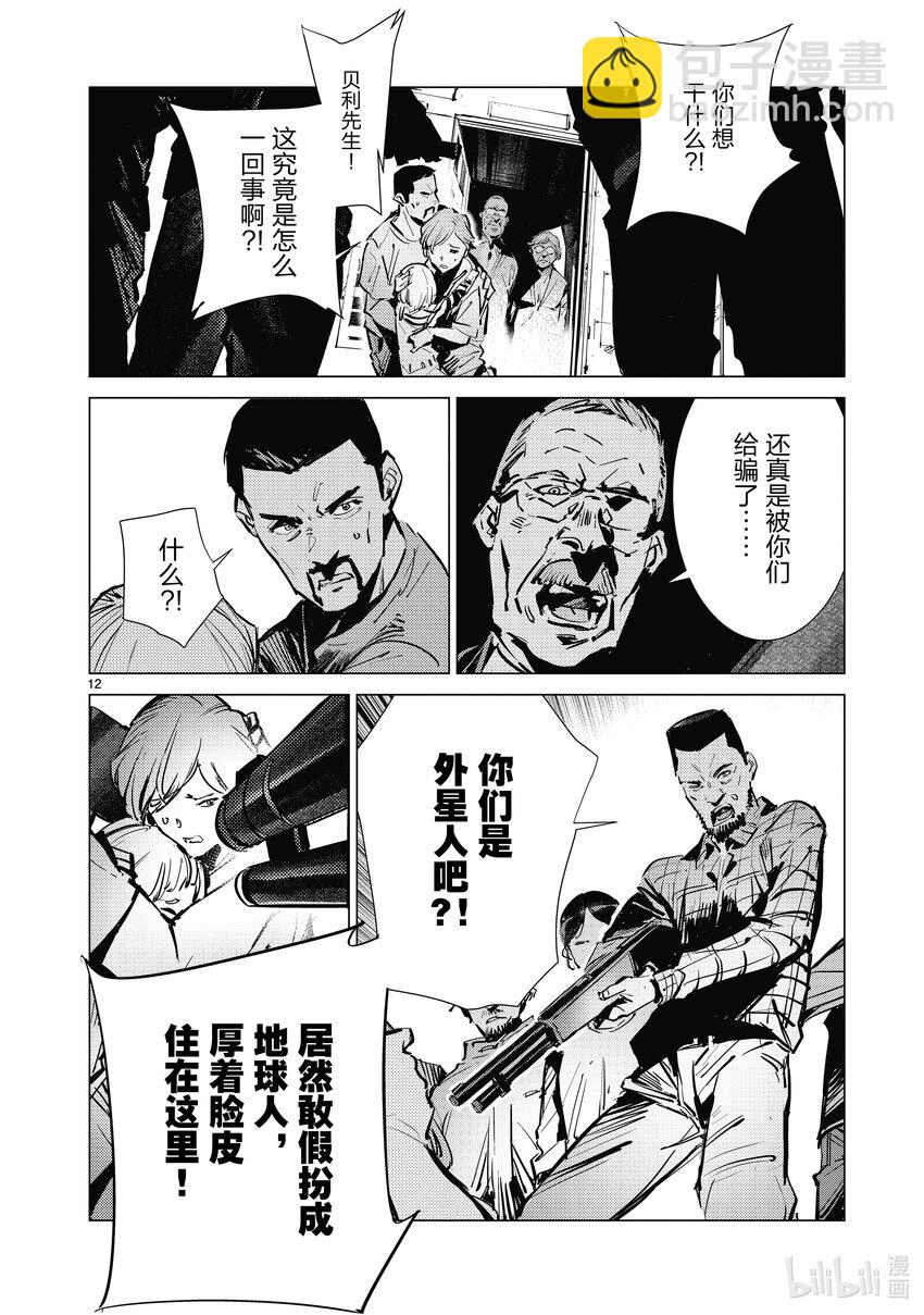 130 尽忠职守是我的使命11