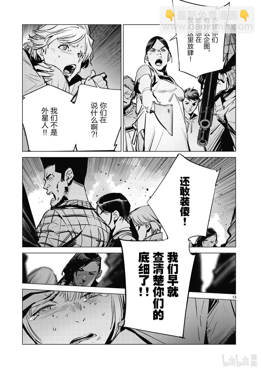 130 尽忠职守是我的使命12