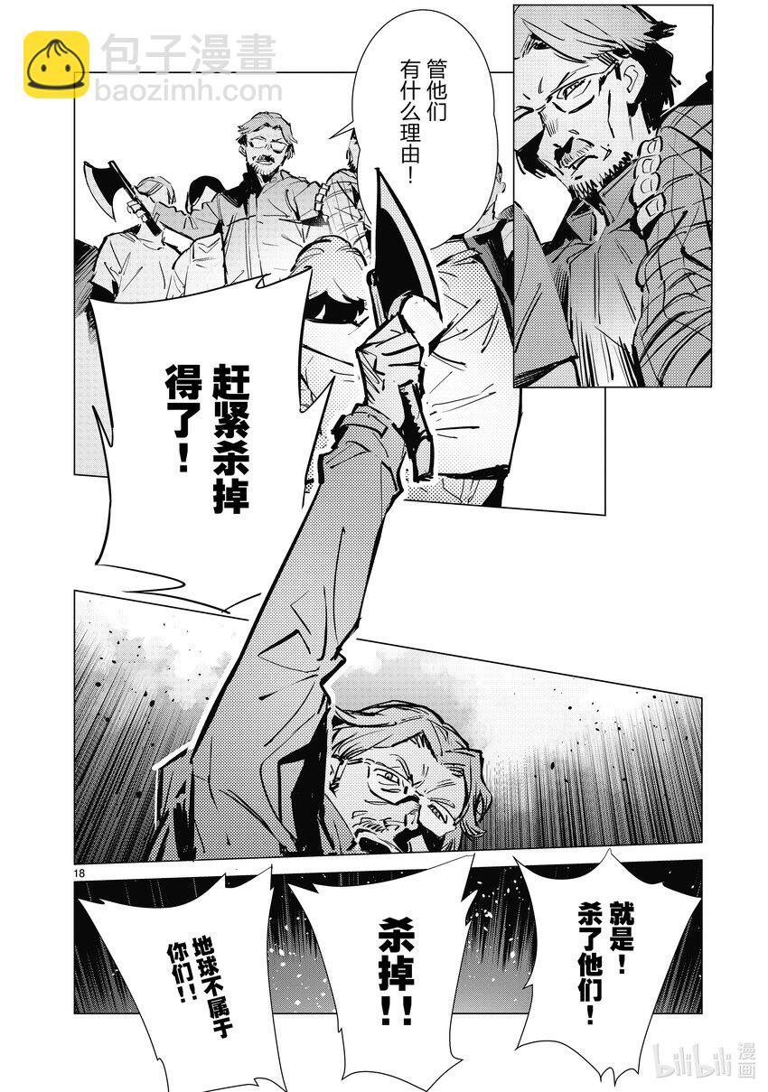 130 尽忠职守是我的使命17