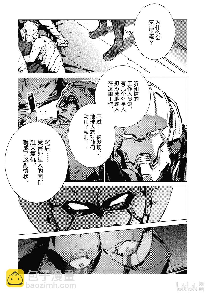 130 尽忠职守是我的使命4