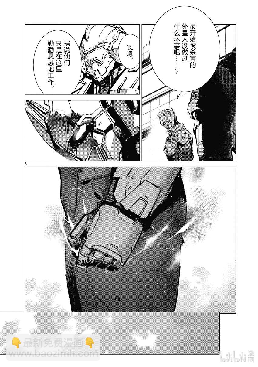 130 尽忠职守是我的使命5