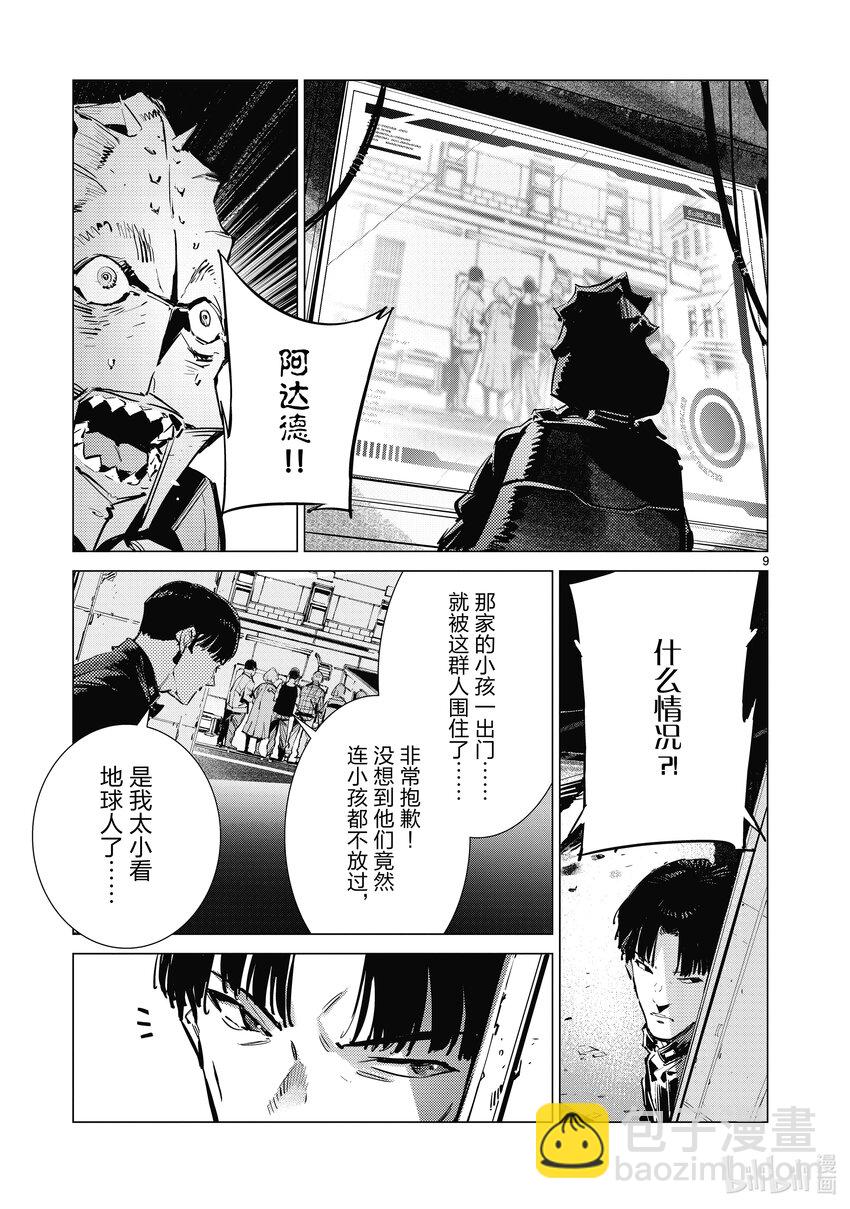 130 尽忠职守是我的使命8