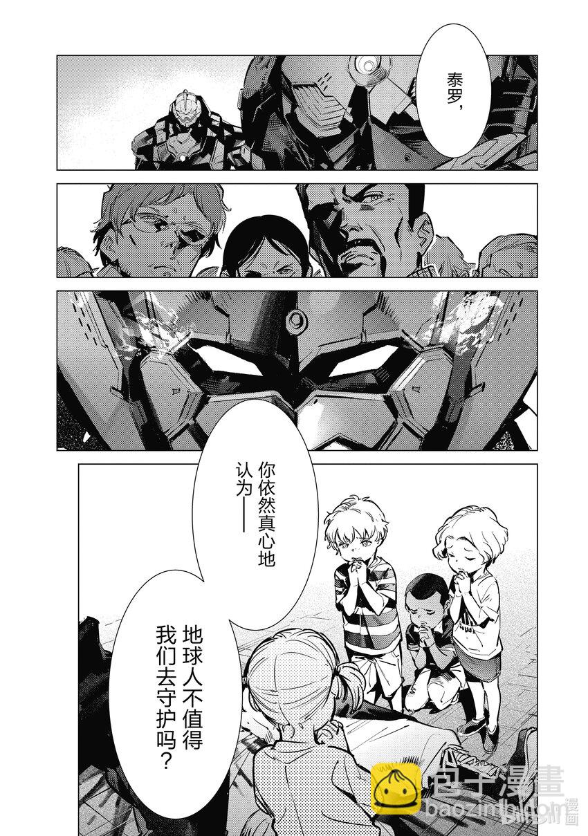 132 燃烧的光焰13