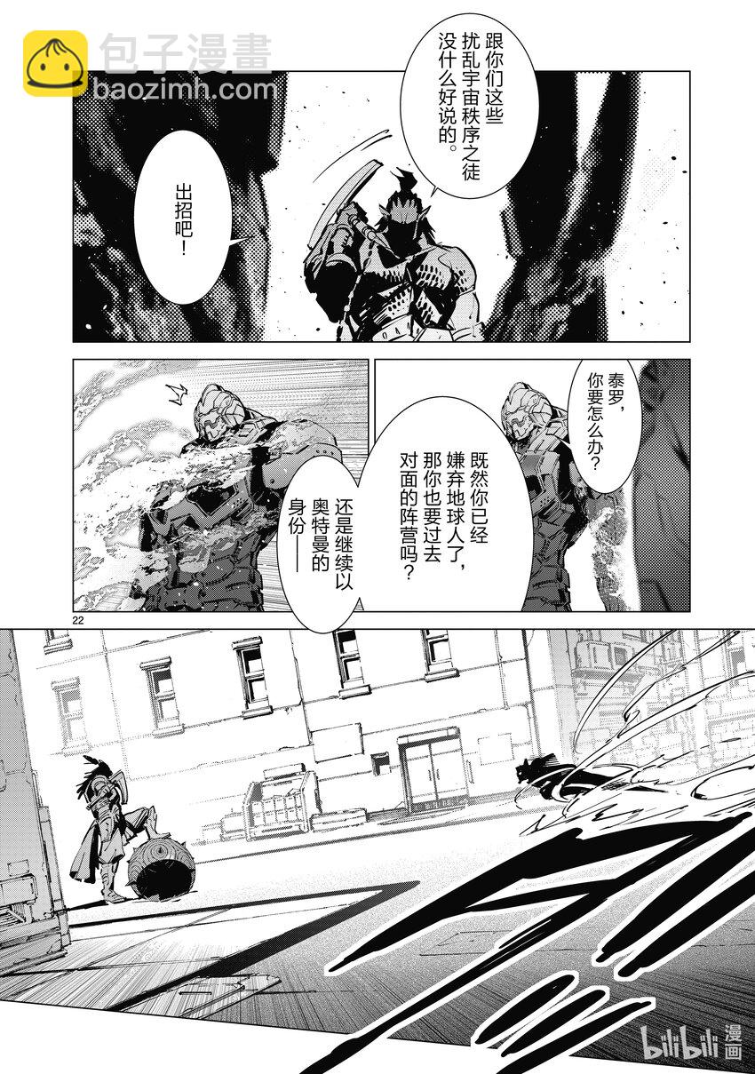 132 燃烧的光焰21