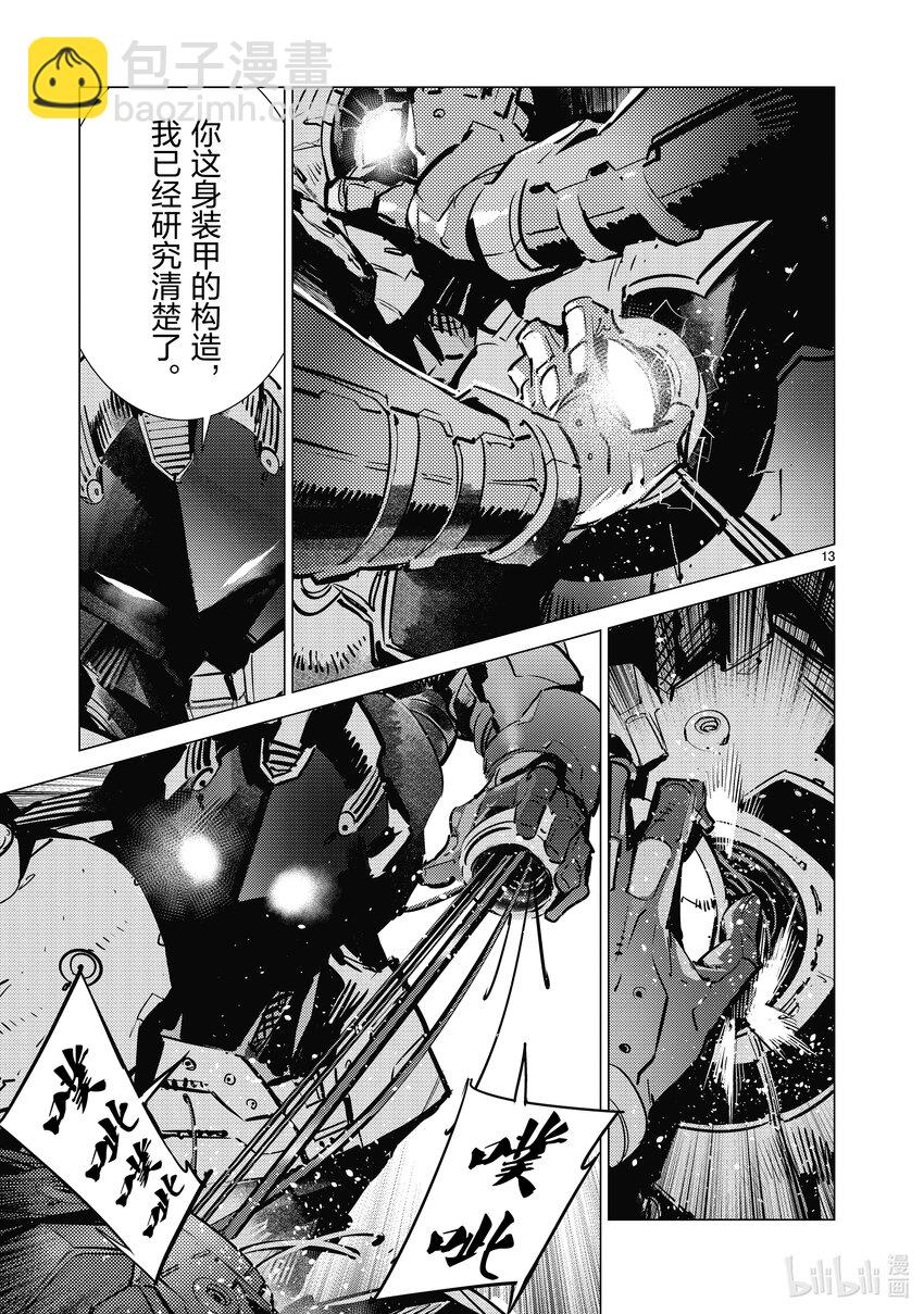 133 两个艾斯12