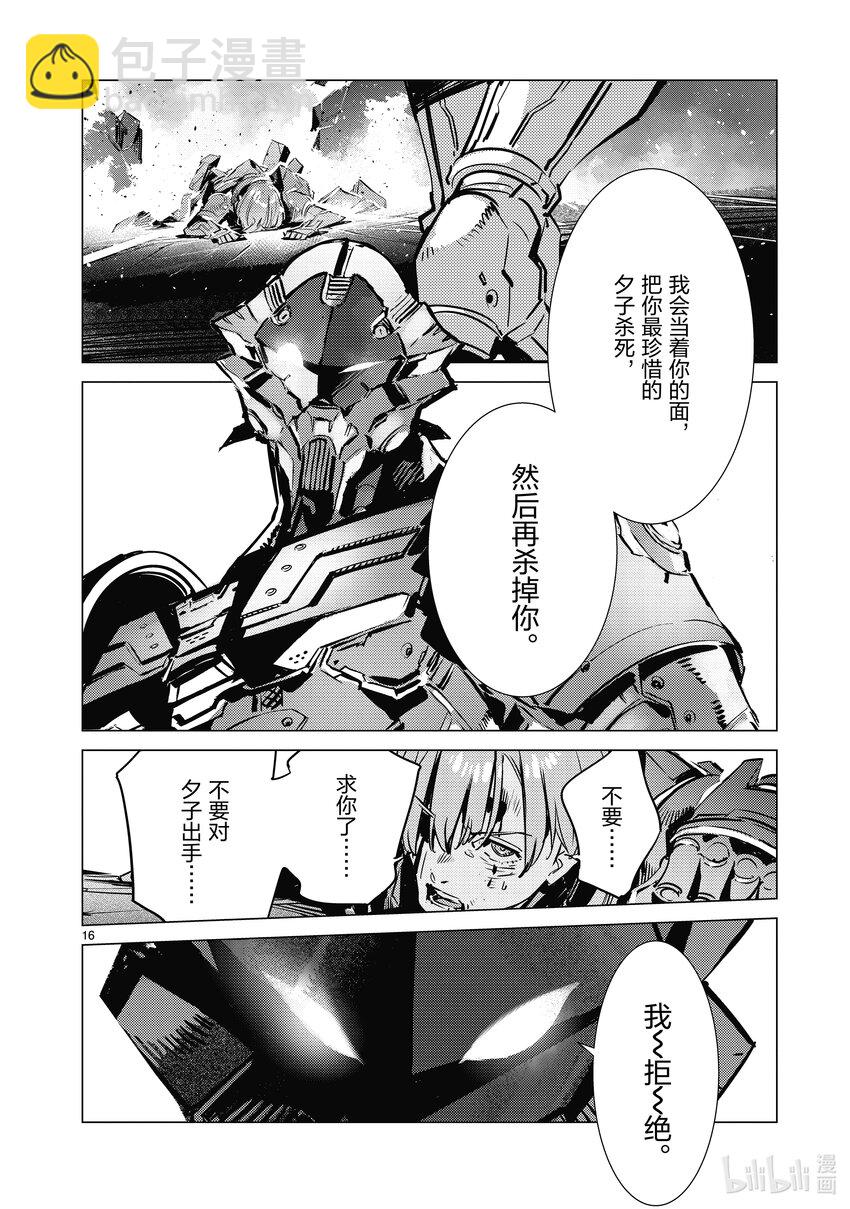 133 两个艾斯15