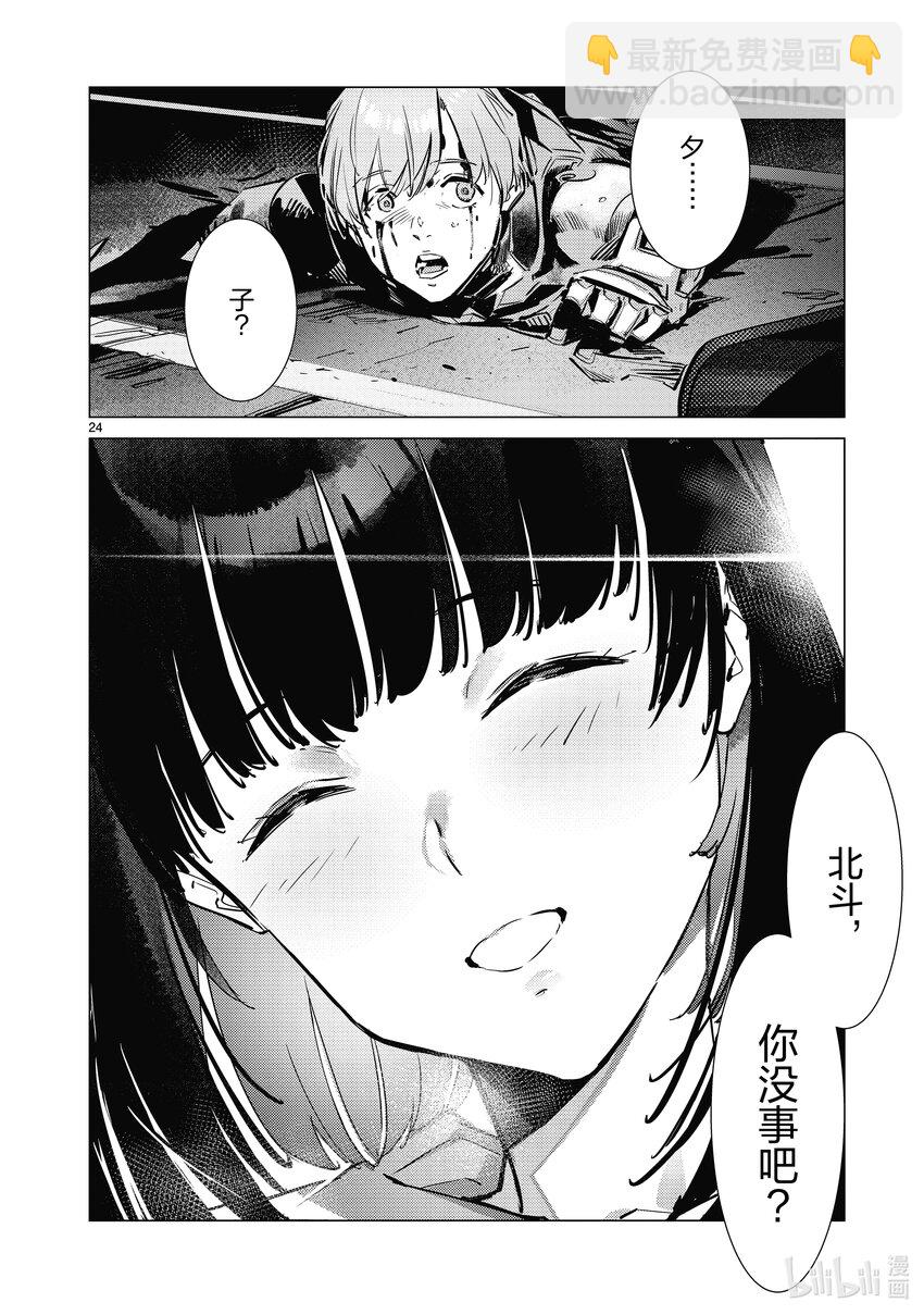 133 两个艾斯23