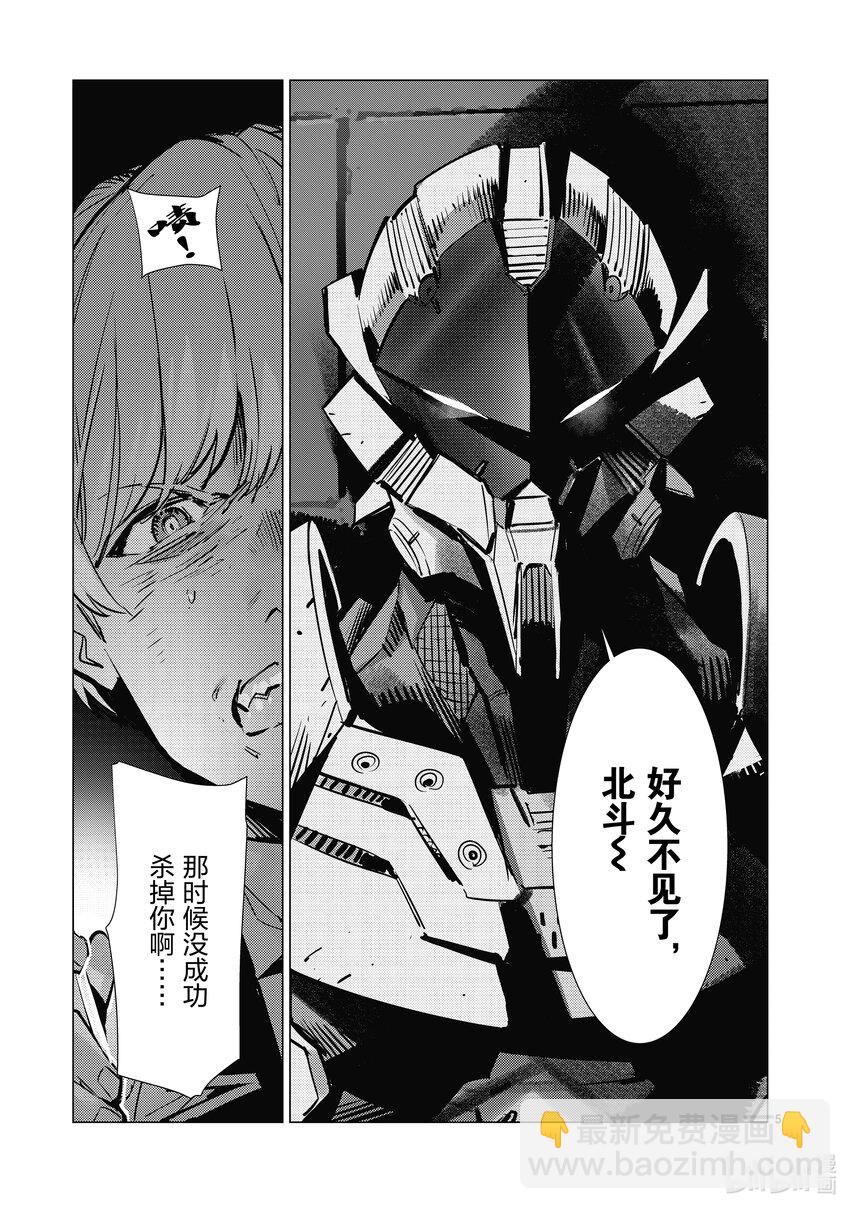 133 两个艾斯4