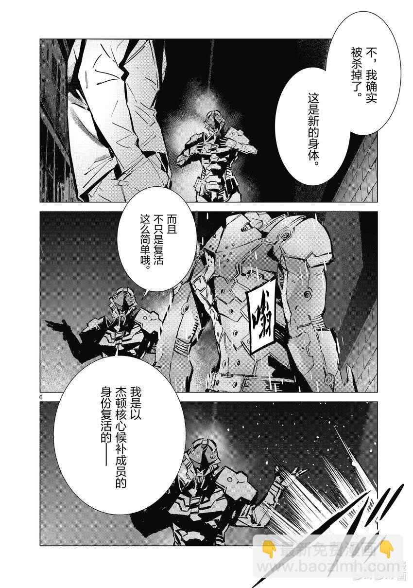 133 两个艾斯5