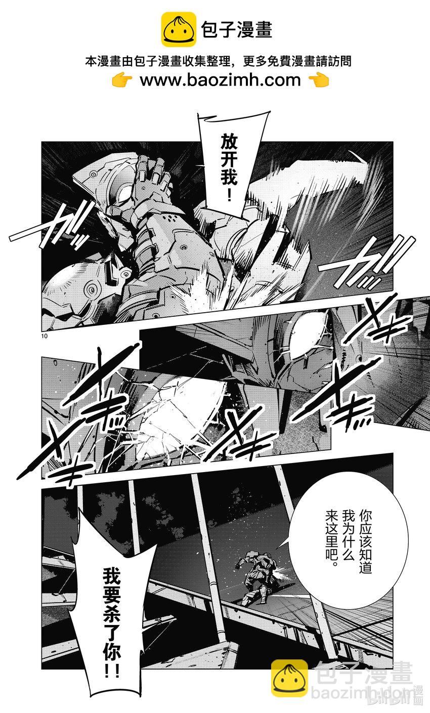 133 两个艾斯9