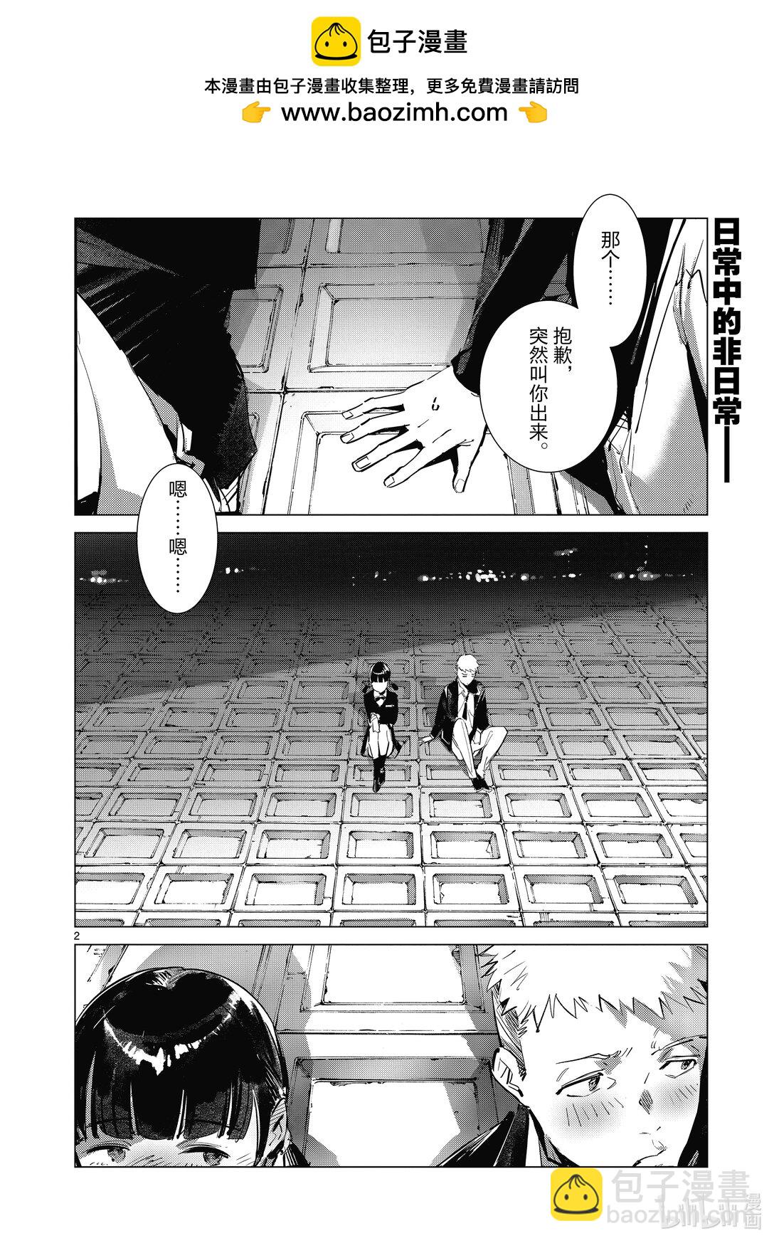 135 落下的一击1