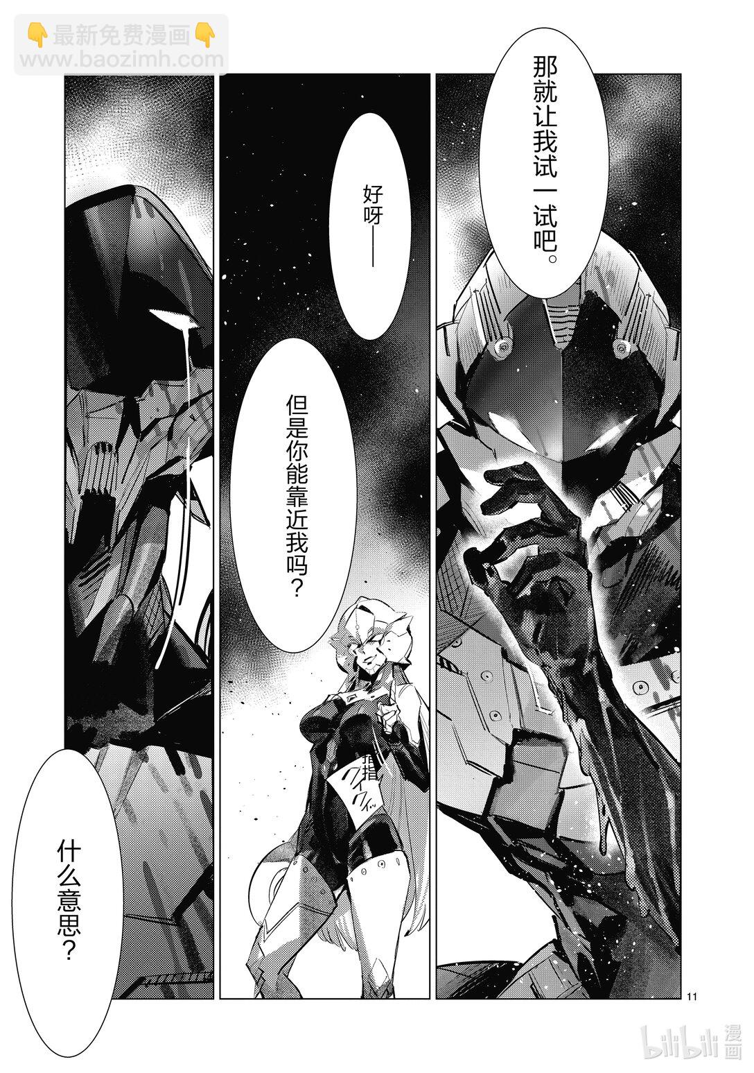 135 落下的一击10