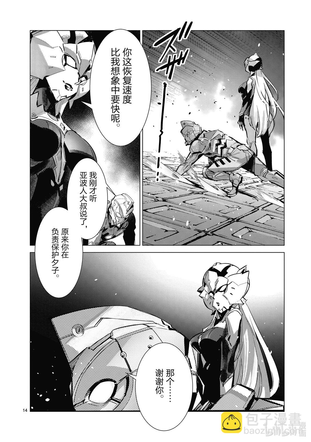 135 落下的一击13