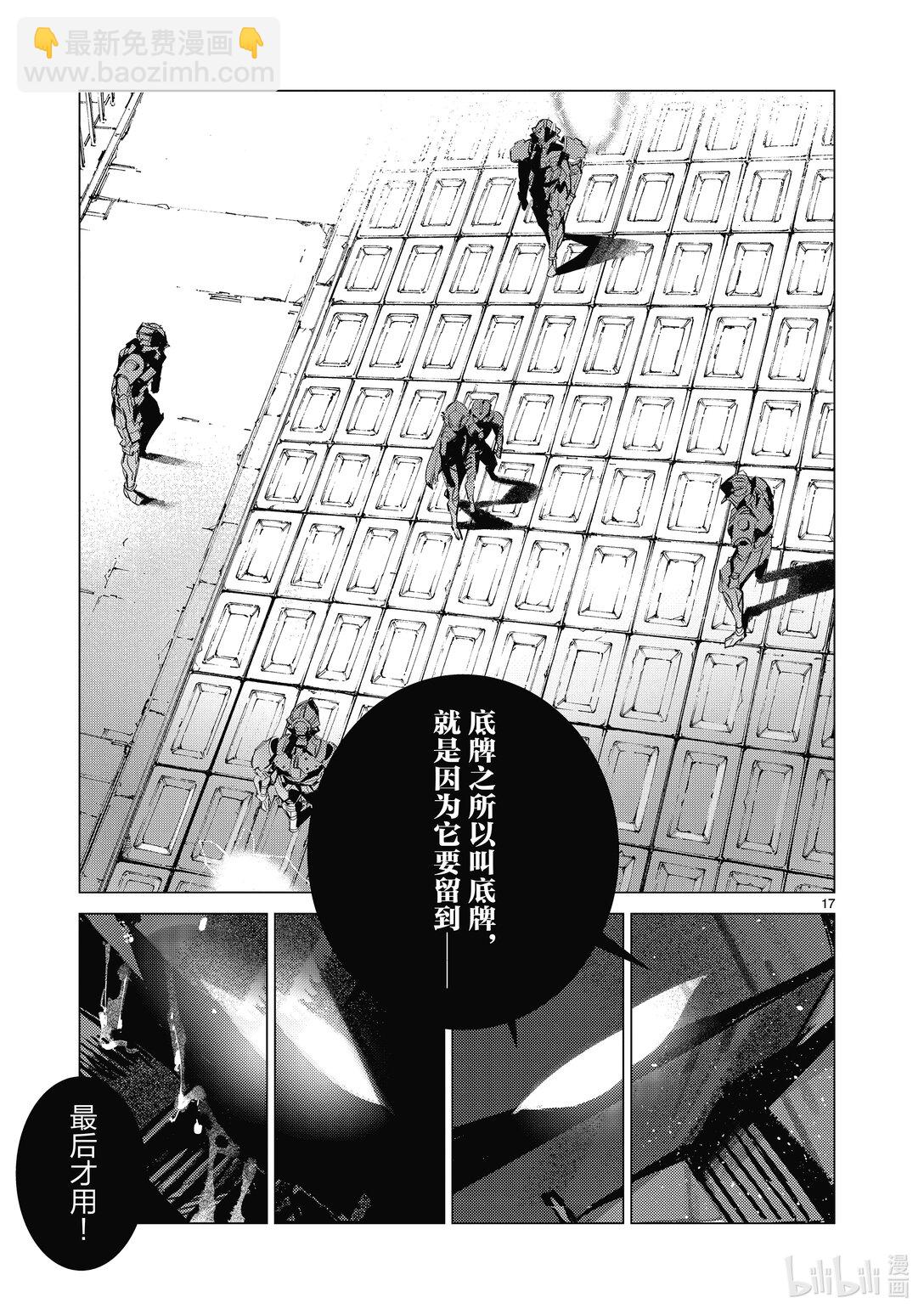 135 落下的一击16