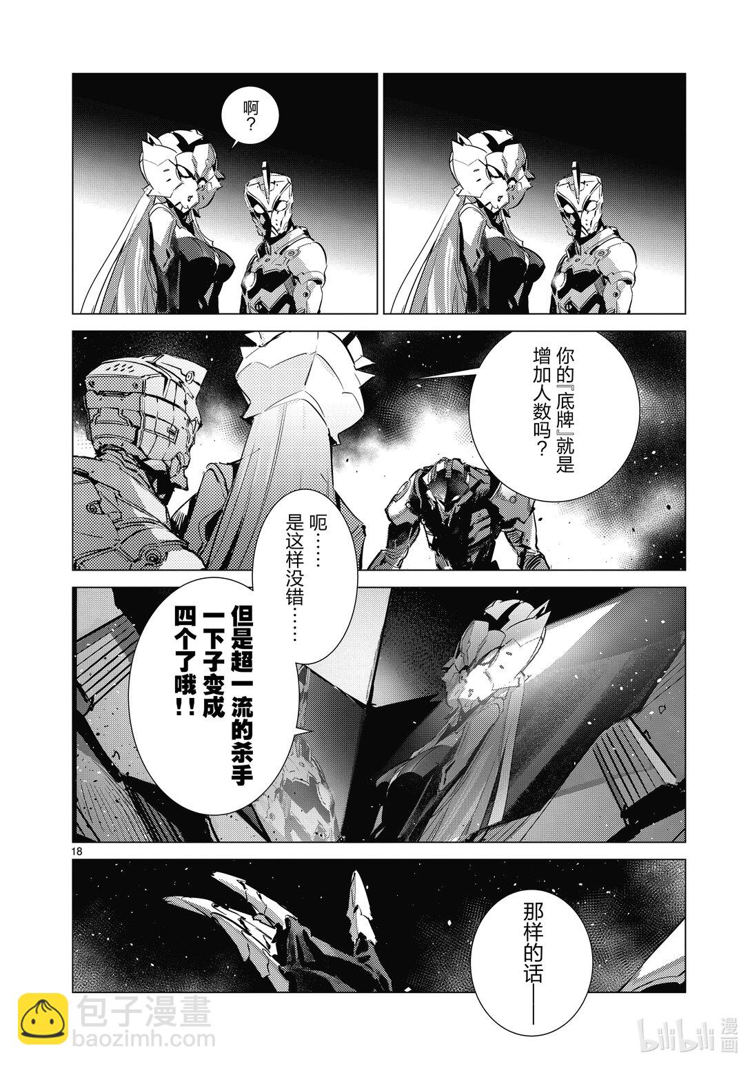 135 落下的一击17