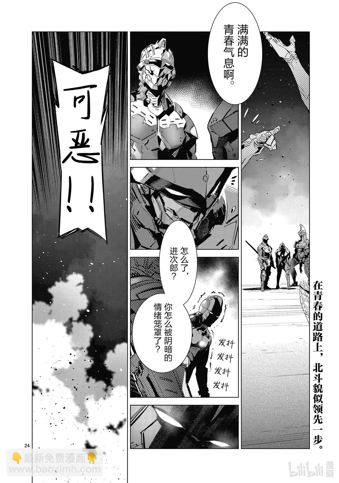 136 井底之蛙终于知道天的辽阔。23