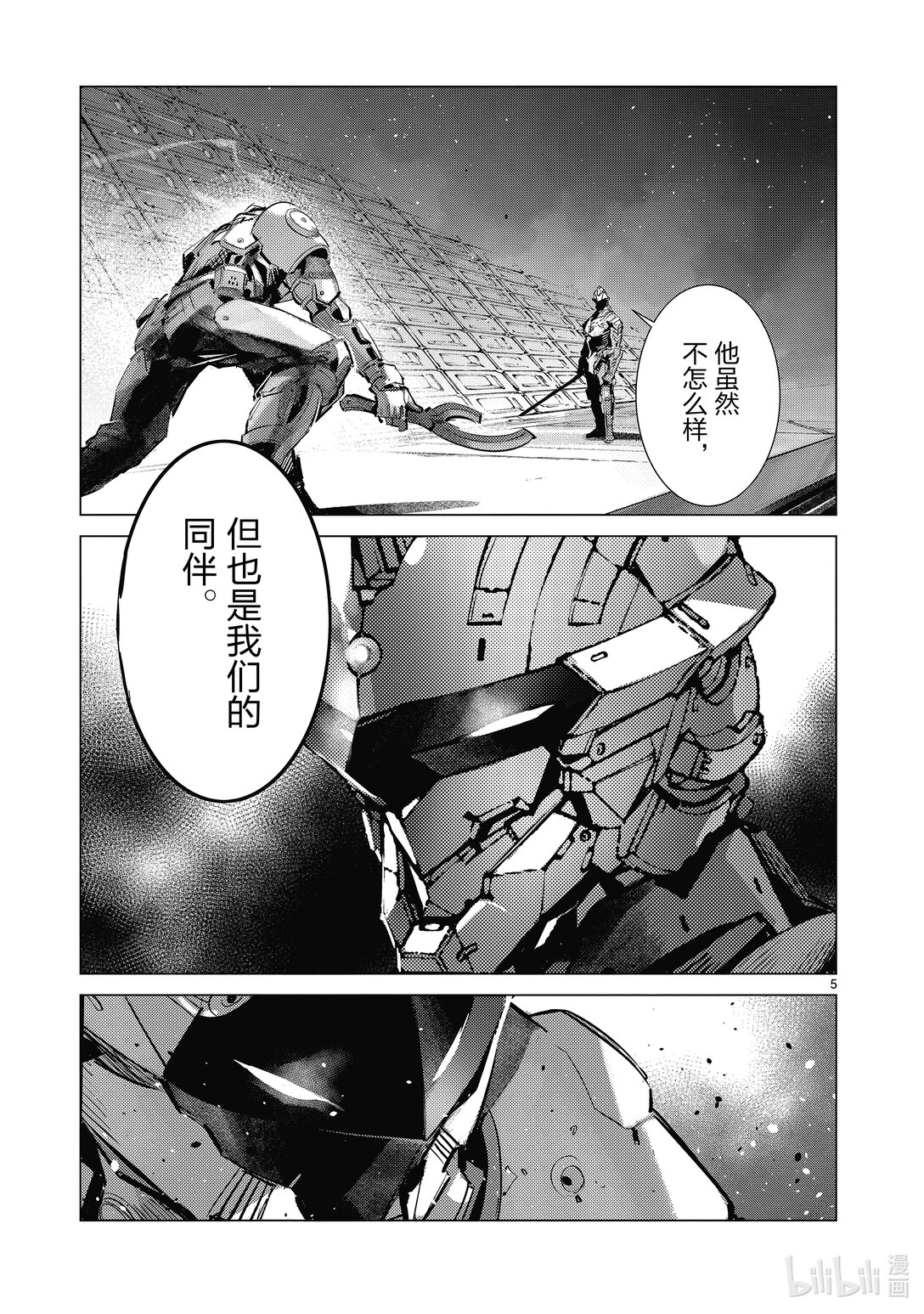 136 井底之蛙终于知道天的辽阔。4