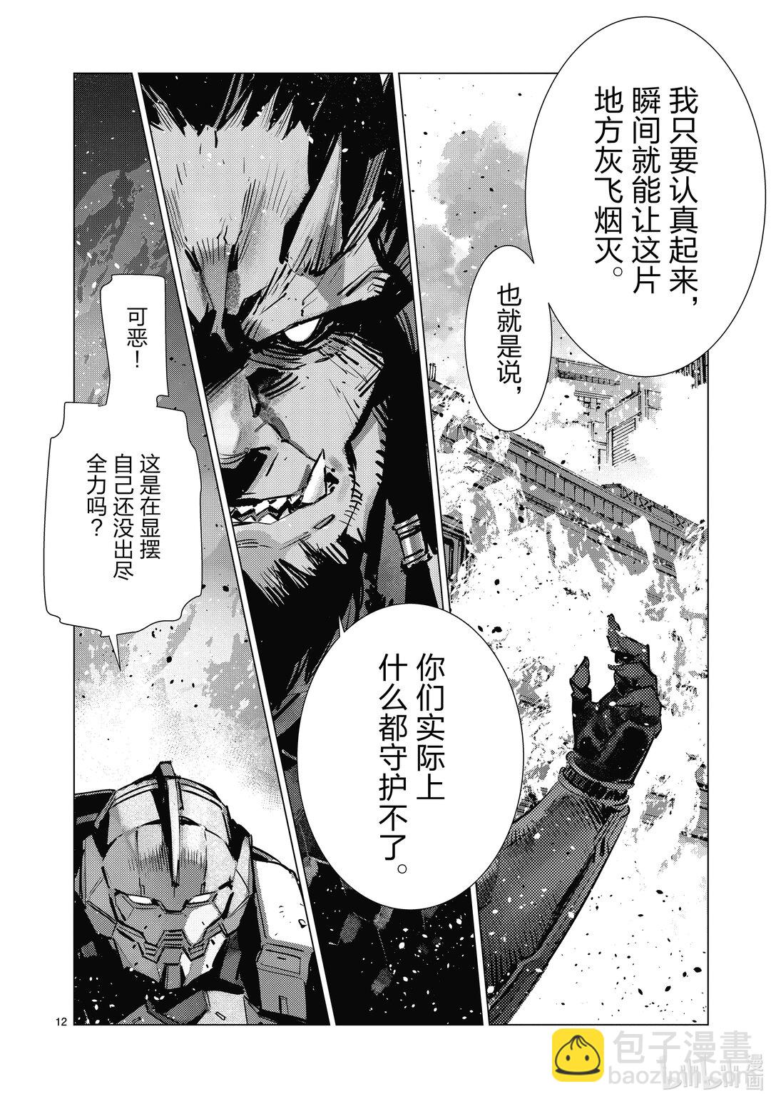 137 着火11