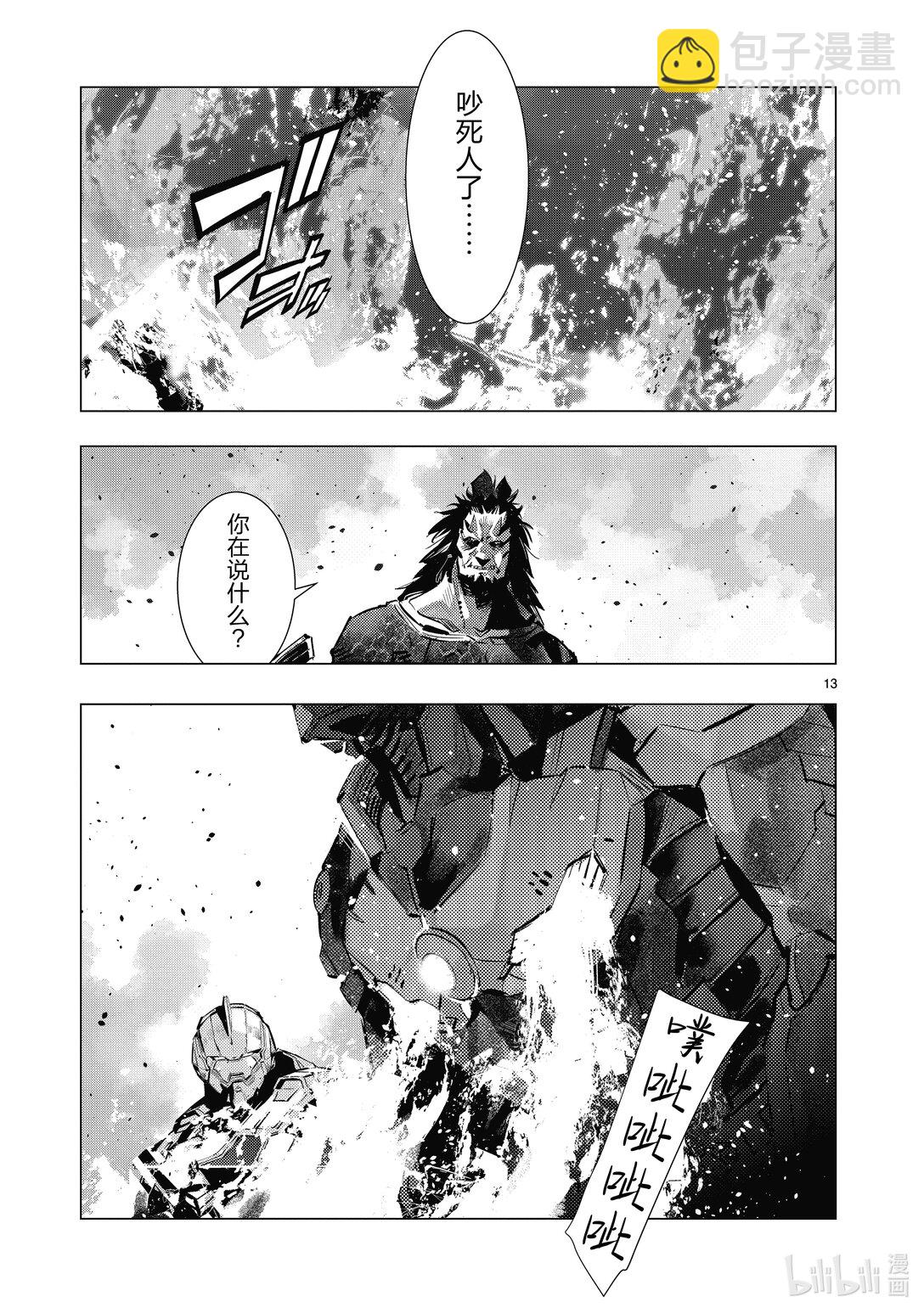 137 着火12