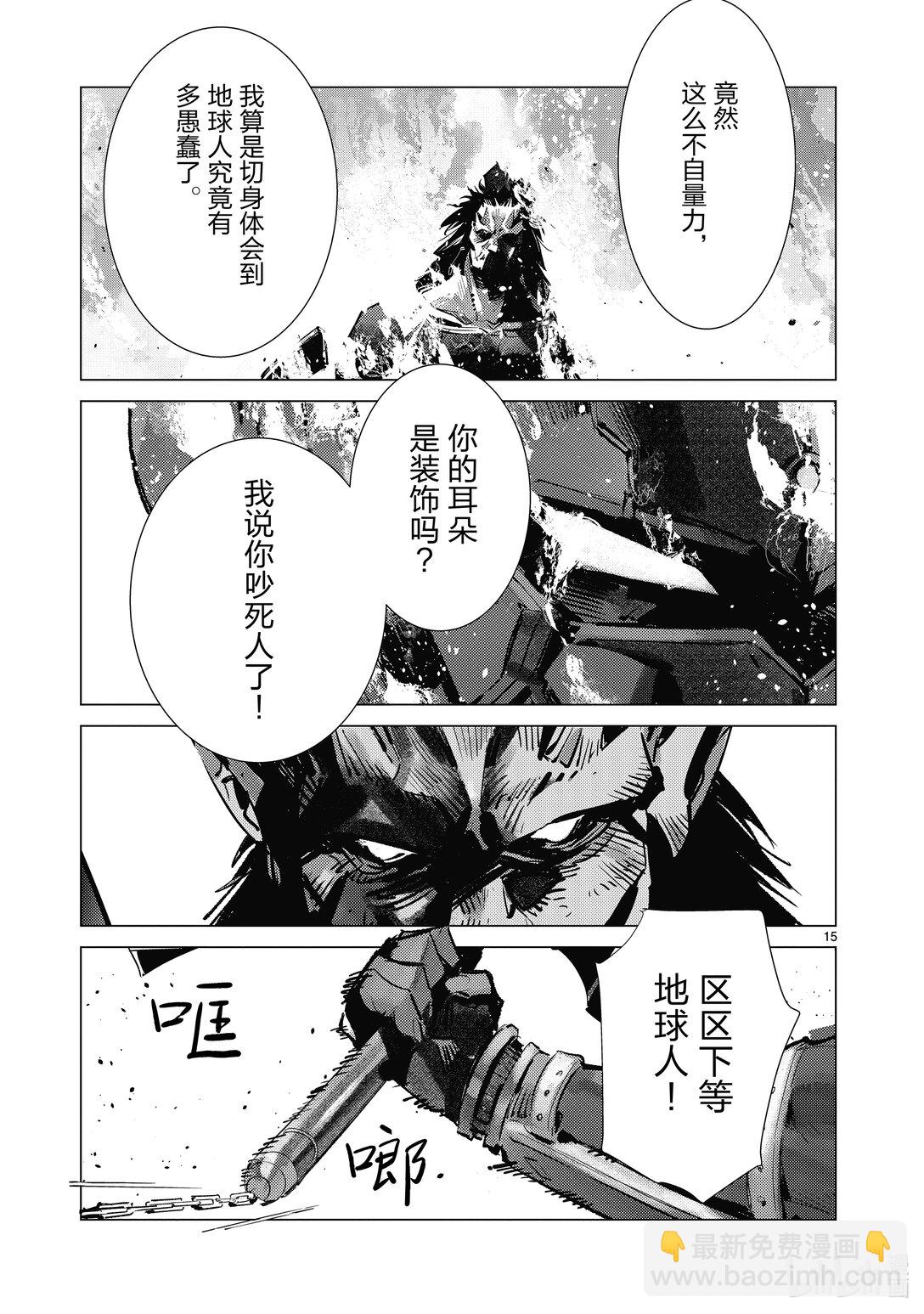 137 着火14