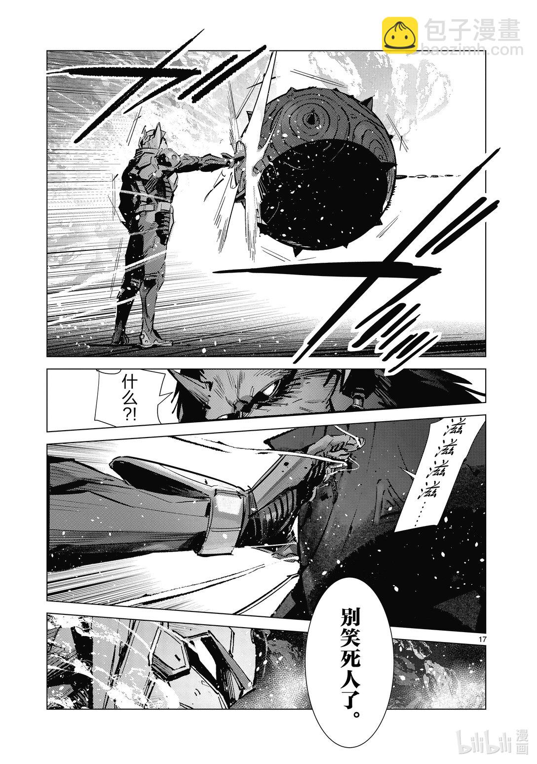 137 着火16