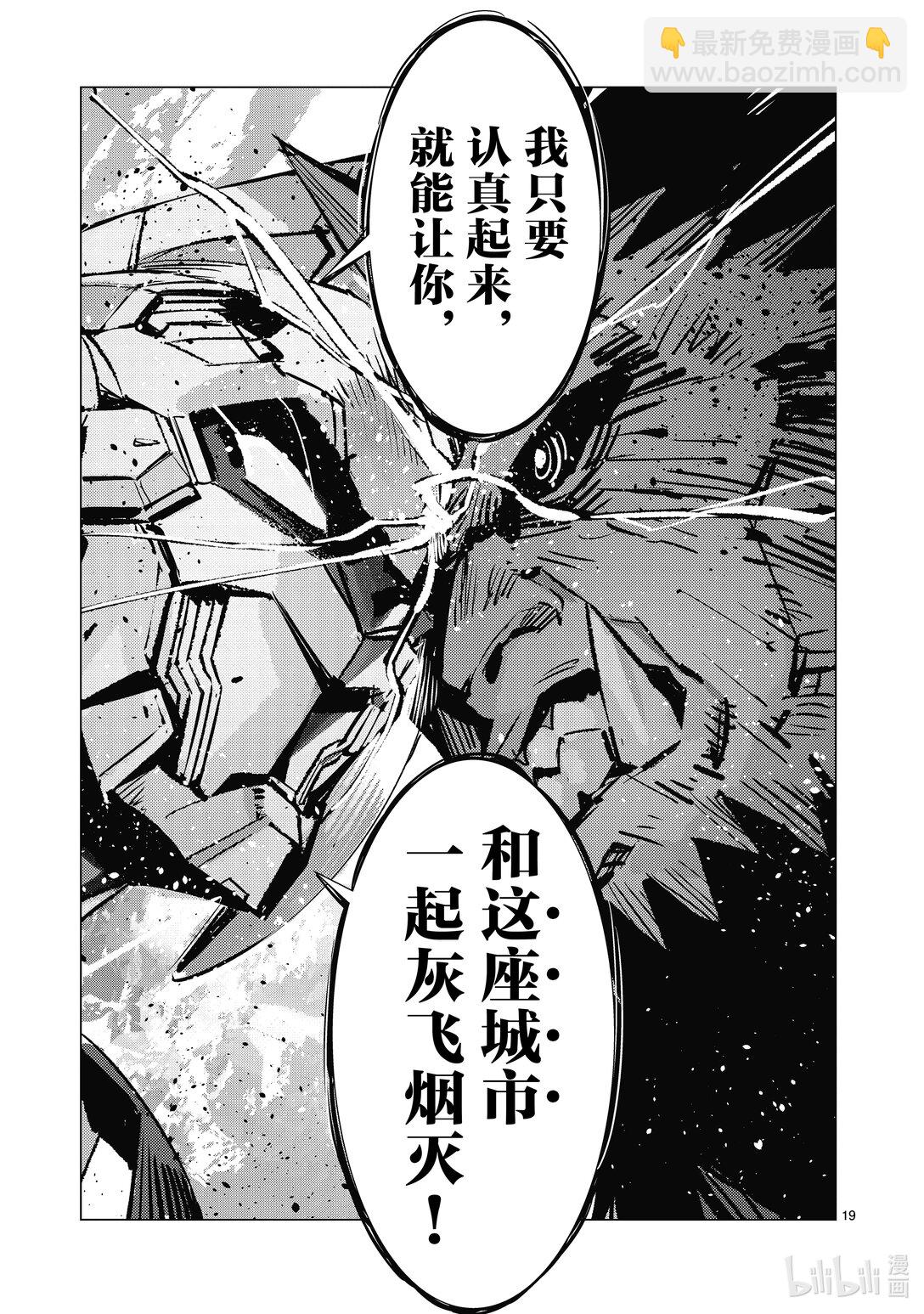 137 着火18