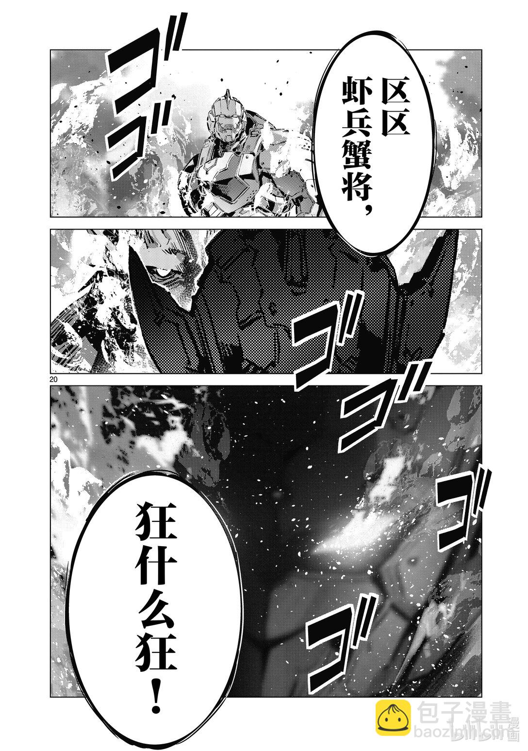 137 着火19
