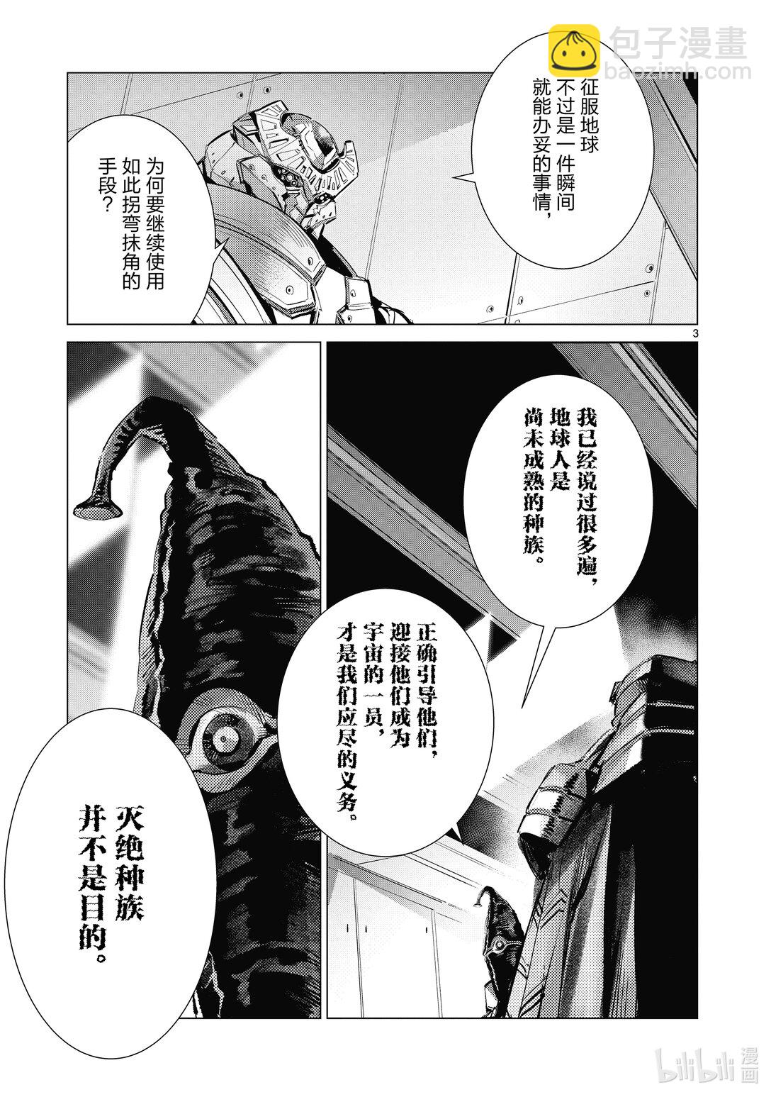 137 着火2