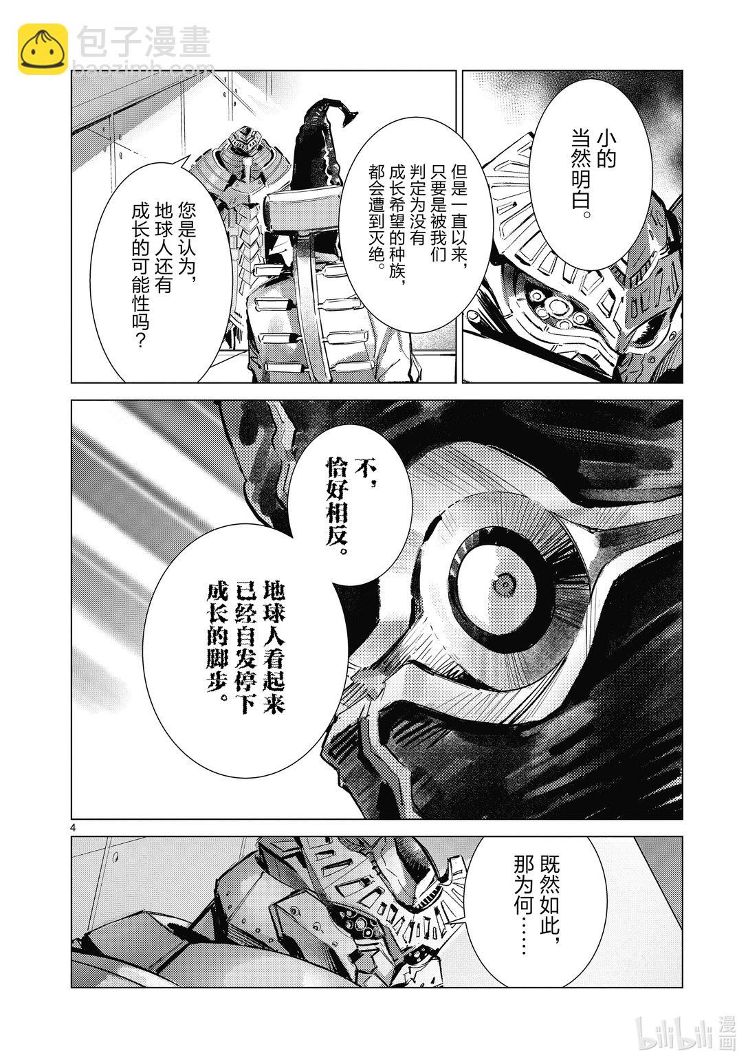 137 着火3